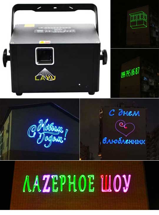Оборудование для рисования на домах AP25RGB