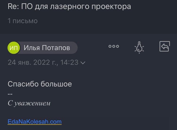 Лазерная реклама, Лазерный проектор для рекламы