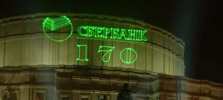 Лазерная реклама, Лазерный проектор для рекламы