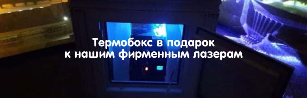 Лазерная реклама, Лазерный проектор для рекламы